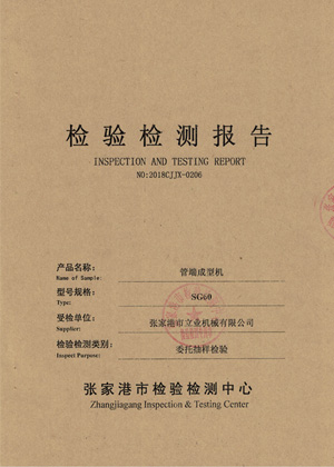 企业其他证书